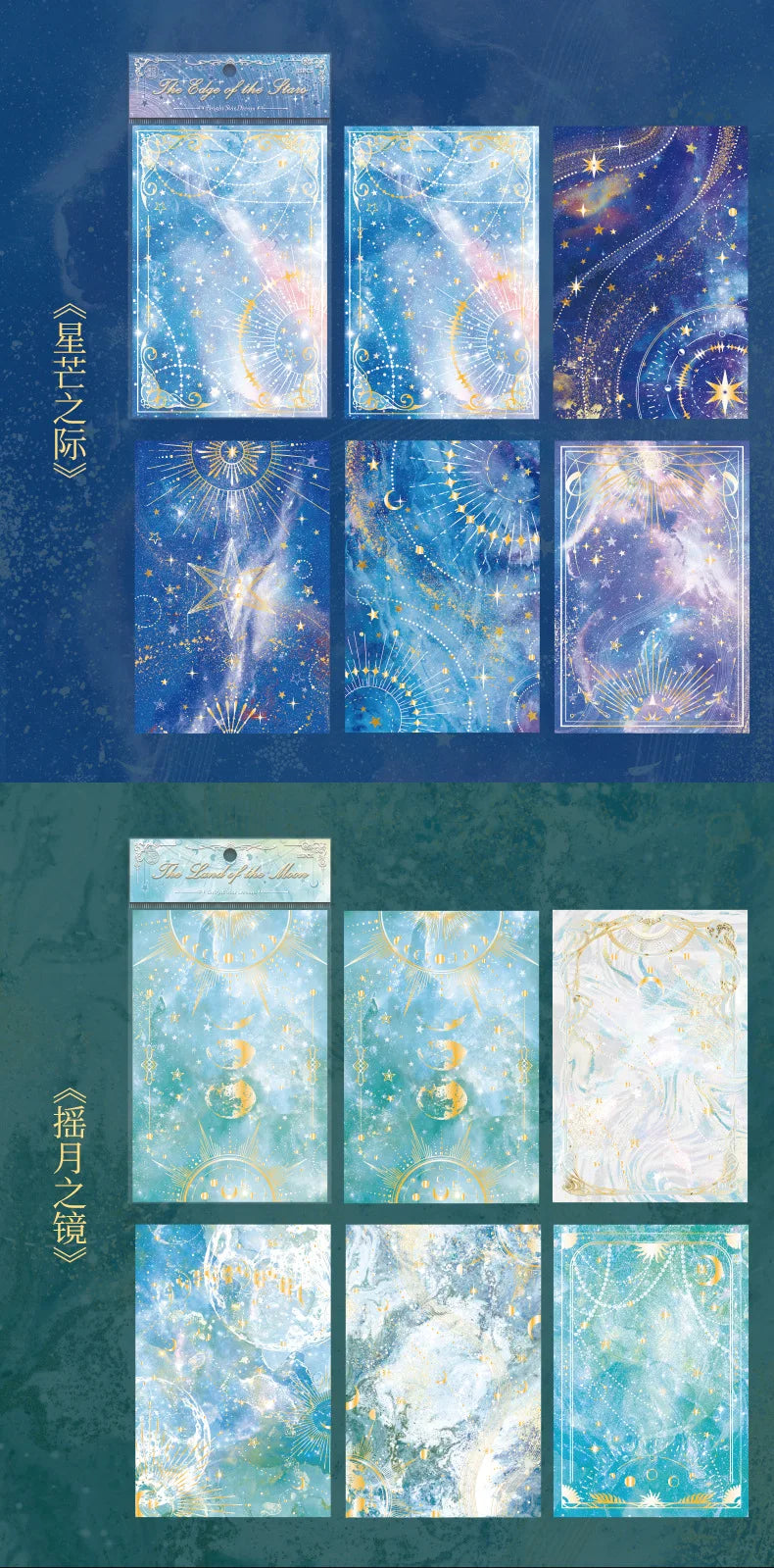 15pcs Dreamy Sky Theme Decorative Paper