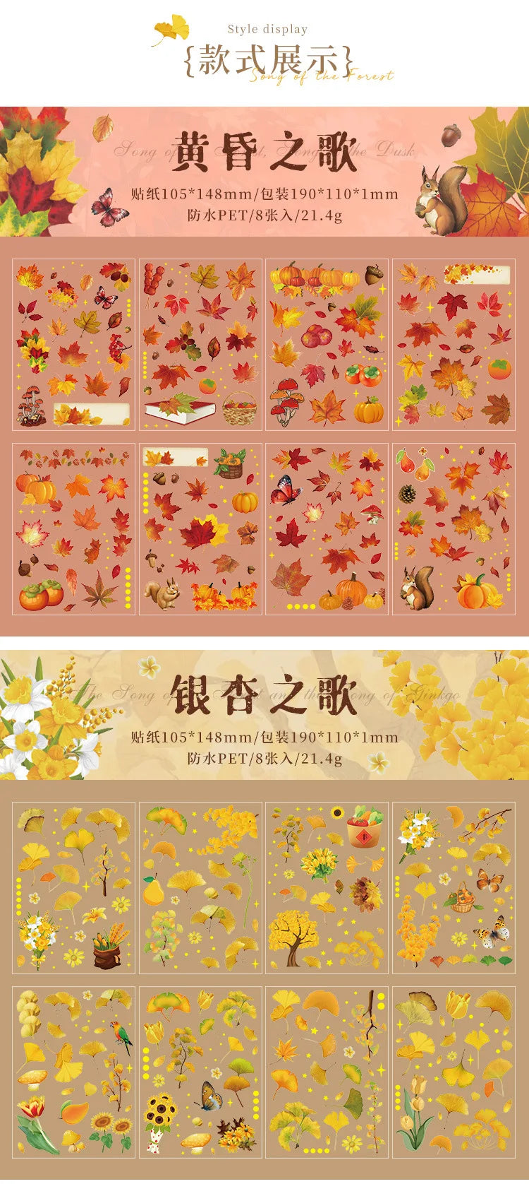 8pcs Vintage Autumn Forest Stickers