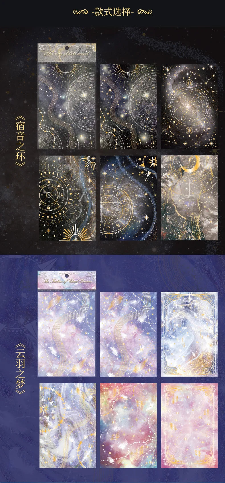 15pcs Dreamy Sky Theme Craft Paper Set