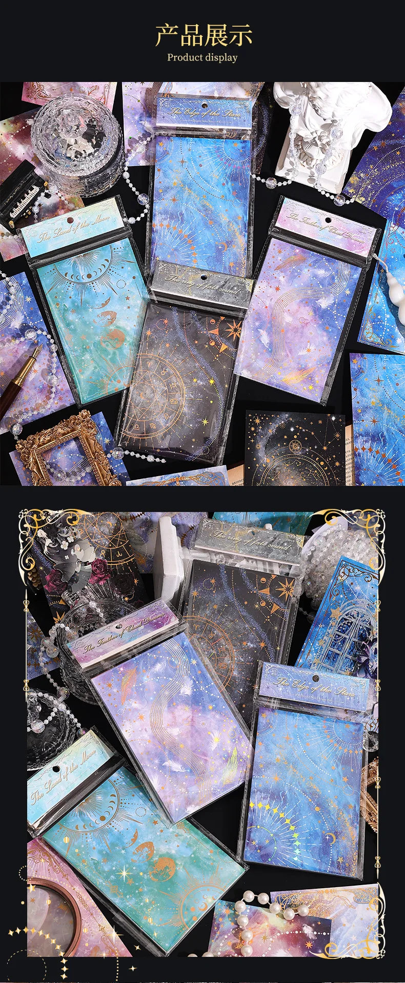 15pcs Dreamy Sky Theme Craft Paper Set