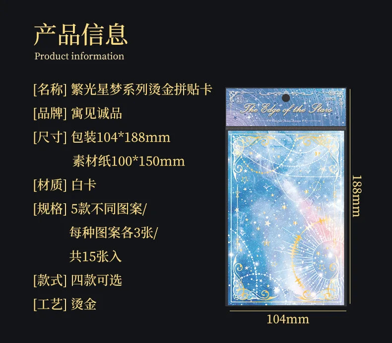 15pcs Dreamy Sky Theme Craft Paper Set