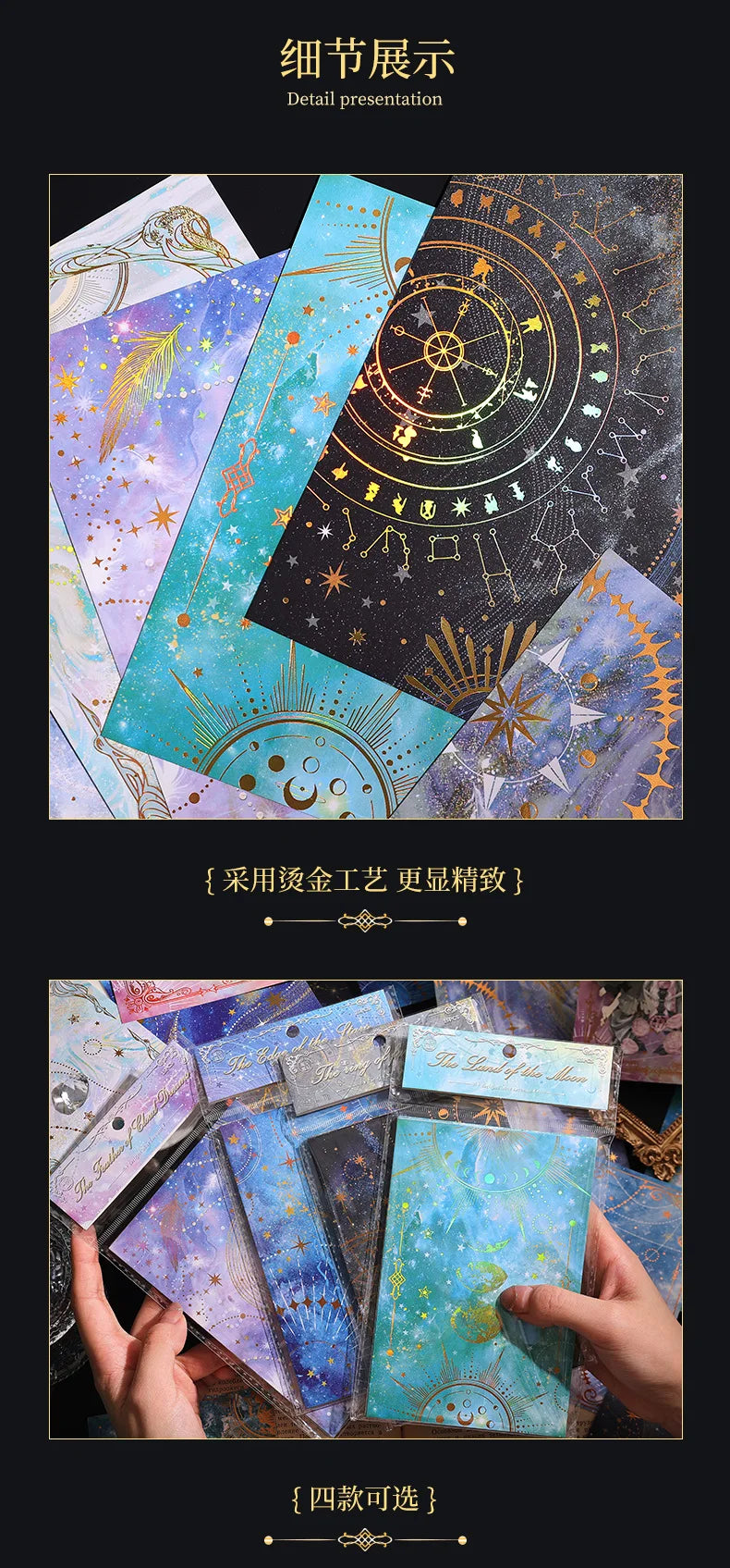 15pcs Dreamy Sky Theme Craft Paper Set