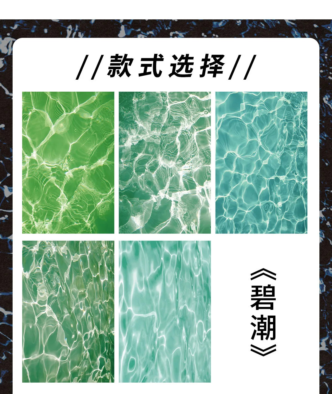 10pcs Wave Ripple Background Stickers